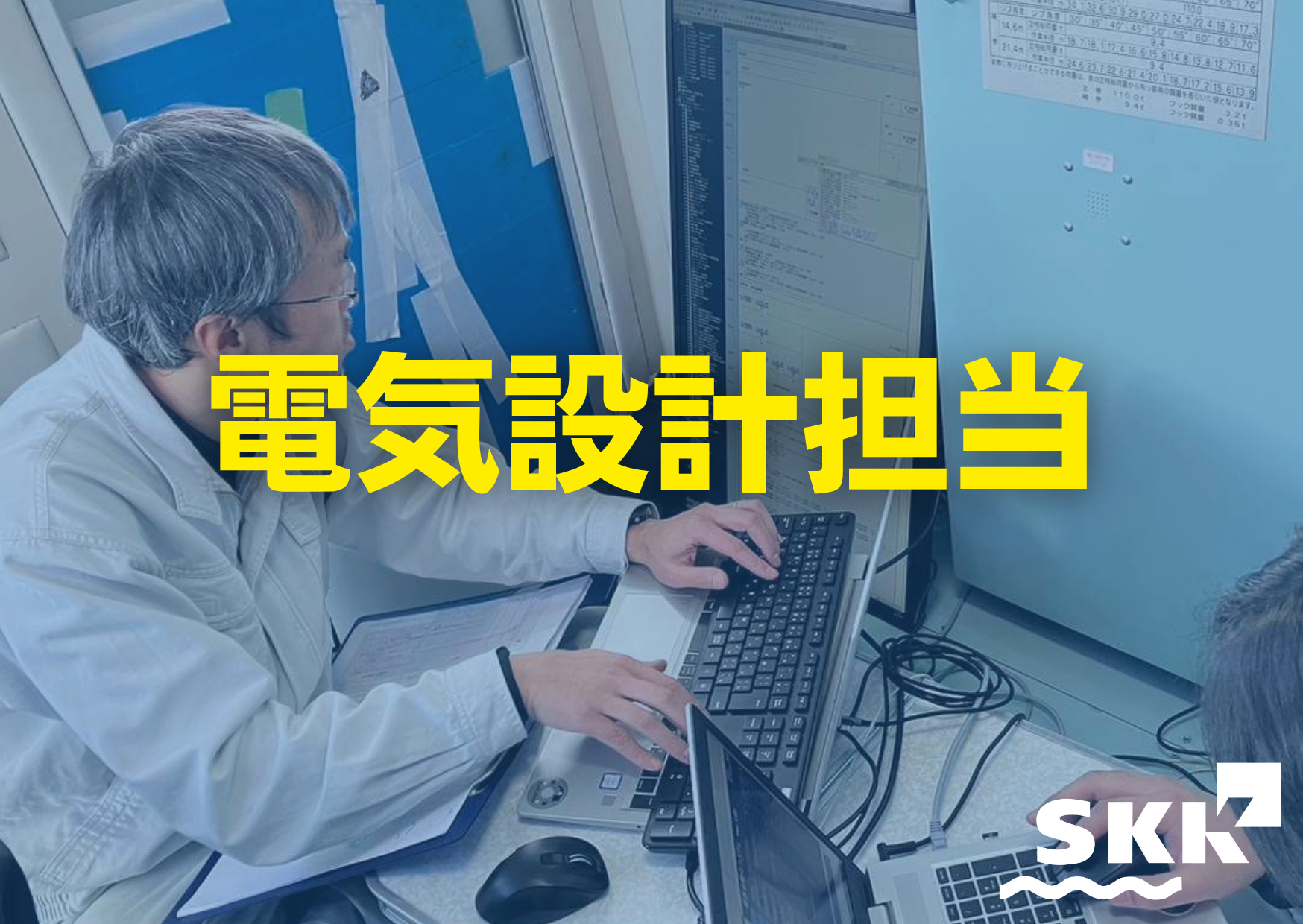 【電気設計開発職】海上クレーンの配電盤や制御盤の設計のお仕事◆制御プログラム作成や回路設計の経験がある方歓迎◆ニッチトップシェアメーカー◆オンライン面談可